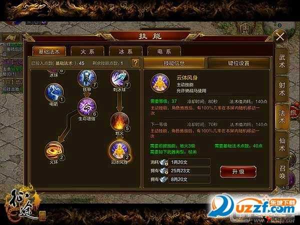 征途手机版扇职业流派与必备技能全解析