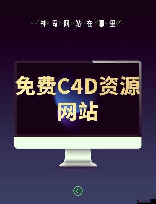 免费畅享污黄网站大全免费资源大揭秘