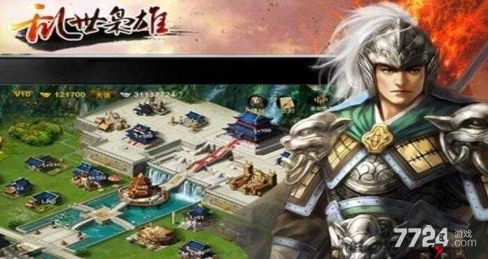 名将战纪-乱世枭雄礼包大放送,领取攻略全揭秘!
