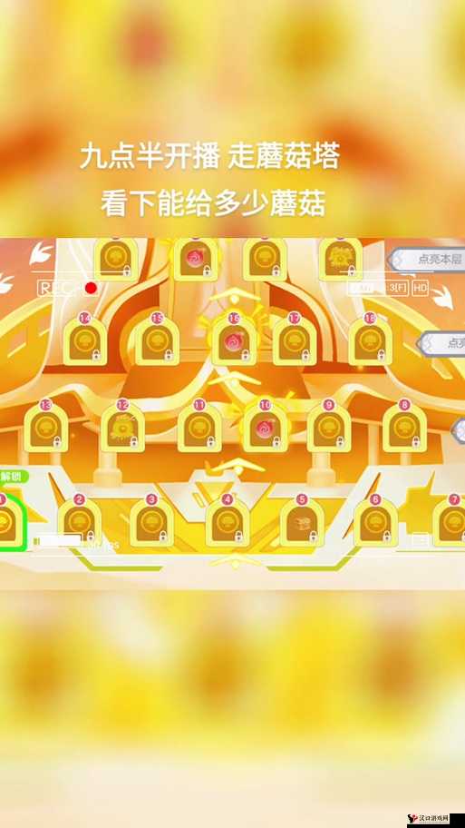 球球大作战金蘑菇有什么用?金蘑菇怎么得?