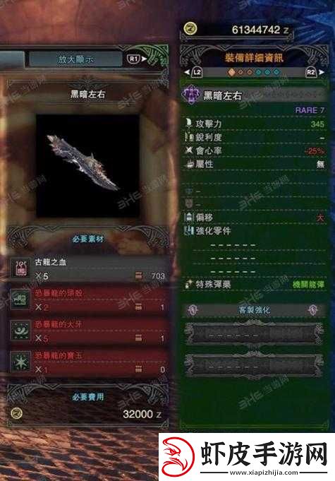 怪物猎人世界
