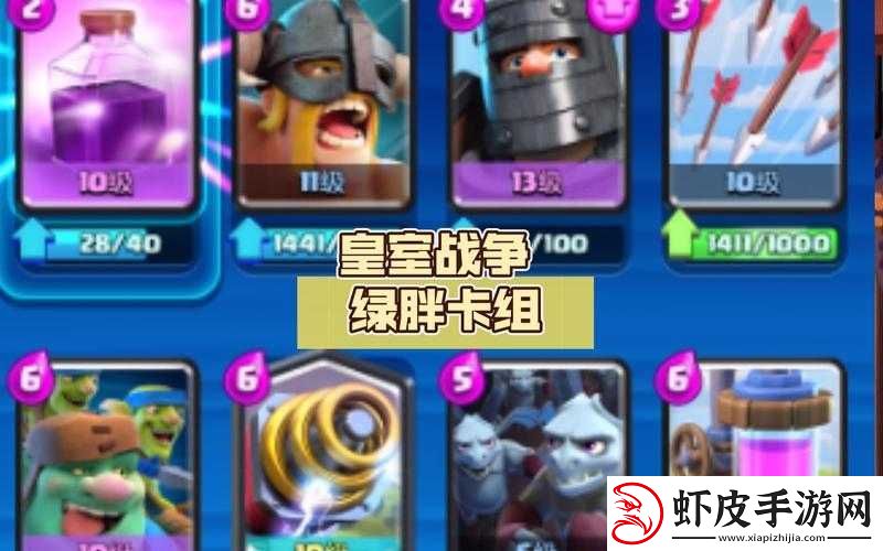 皇室战争锦标赛12胜卡组揭秘