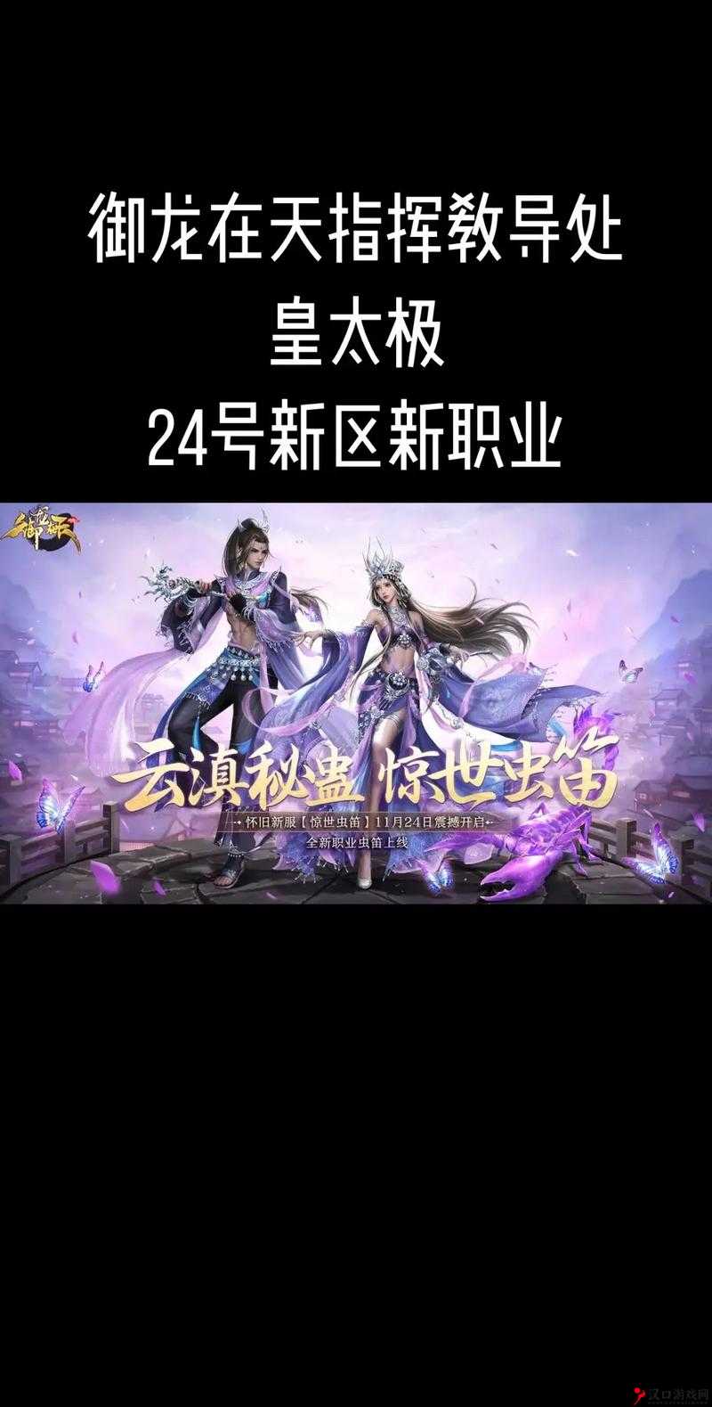 御龙在天手游怎么添加好友,好友系统攻略教程