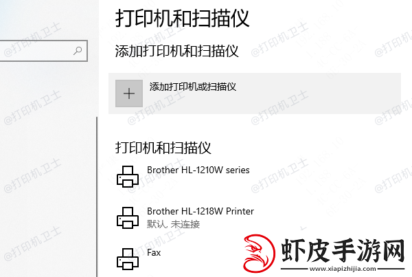 共享打印机怎么连接第二台电脑