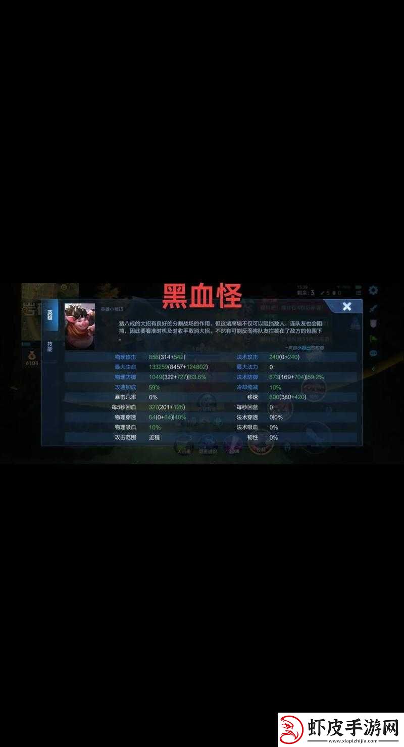 王者荣耀万恶血王宫回忆大师难度三星通关技巧与心得分享