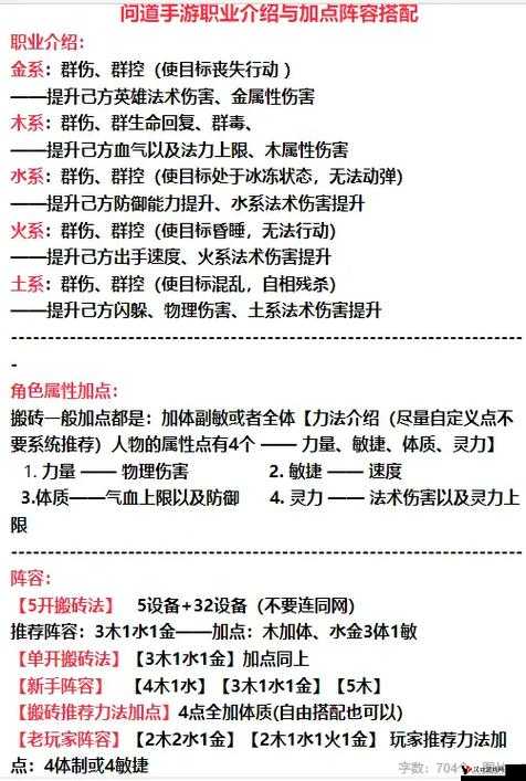 问道手游神仙下凡挑战全攻略，解锁打法技巧，助你轻松通关