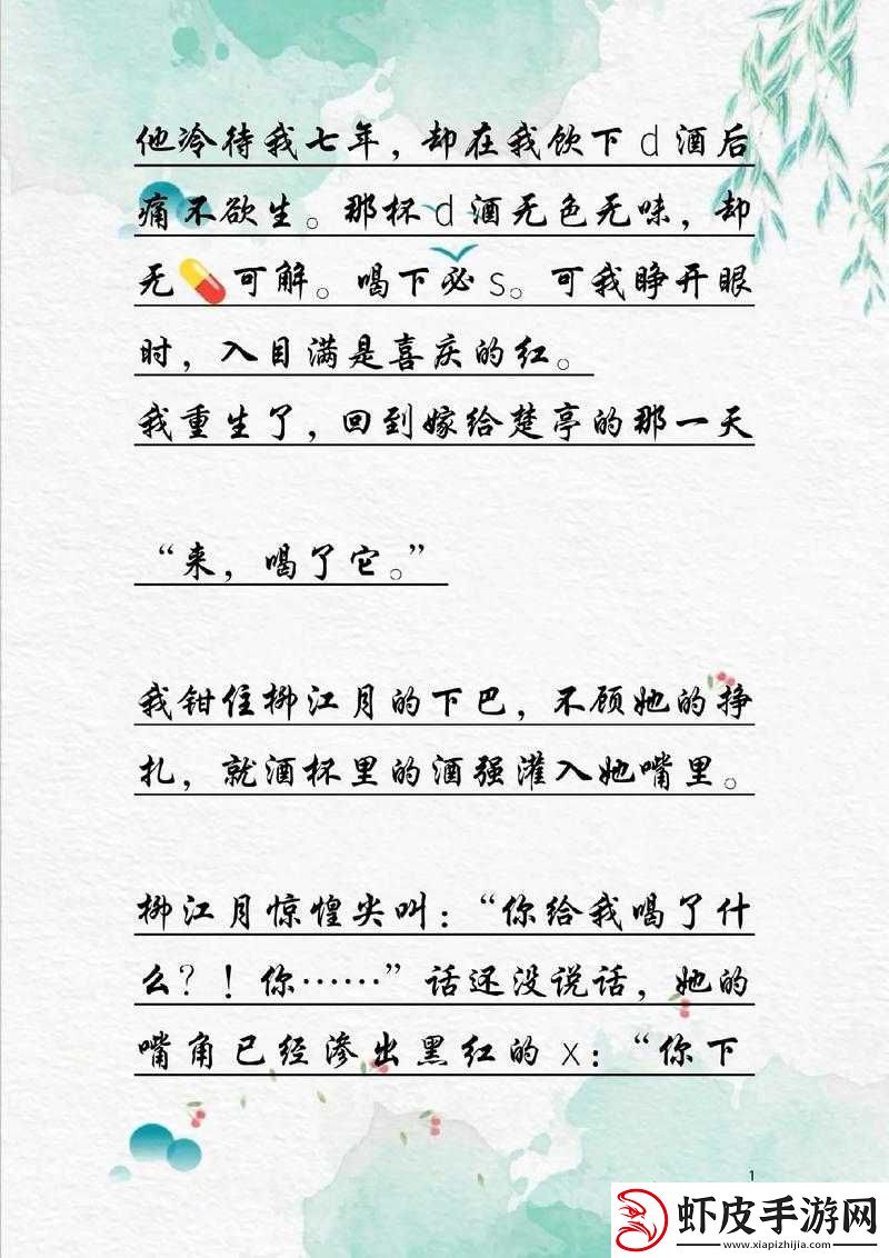 重生之闺中媚