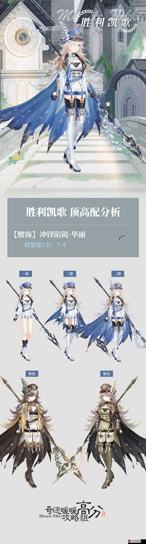 奇迹暖暖一弦清一心高分搭配攻略,摇滚风潮席卷而来