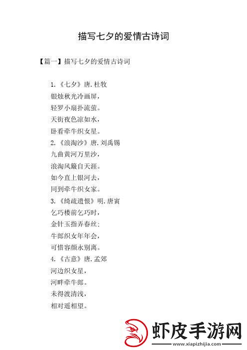 “雌雄共舞