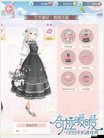奇迹暖暖静谧花期套装获取全攻略