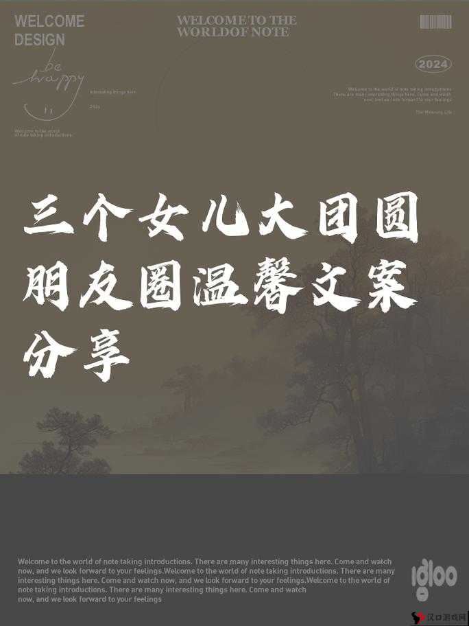 四个女儿一锅烩大团圆最简单回答:揭示家庭亲情的最终归属