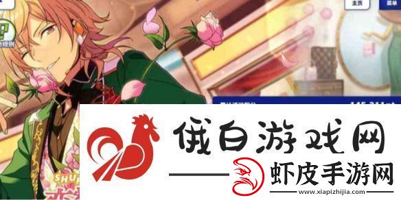 偶像梦幻祭2