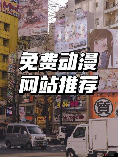 黄漫画网站 X 在线看:畅享独特视觉盛宴