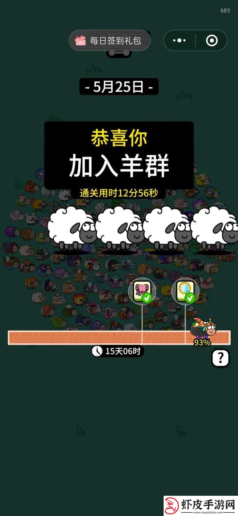 羊了个羊7.31版本深度攻略