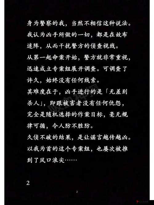 **日遍全家福?这究竟是怎样的离奇故事呀