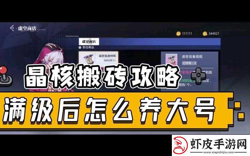 晶核满级后搬砖刷图推荐