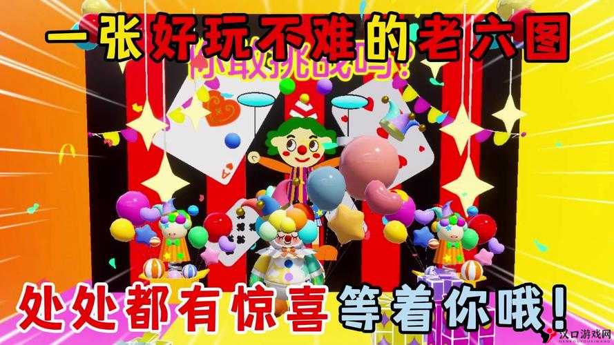 快来玩啊这里有很多有趣的游戏和惊喜等着你哦