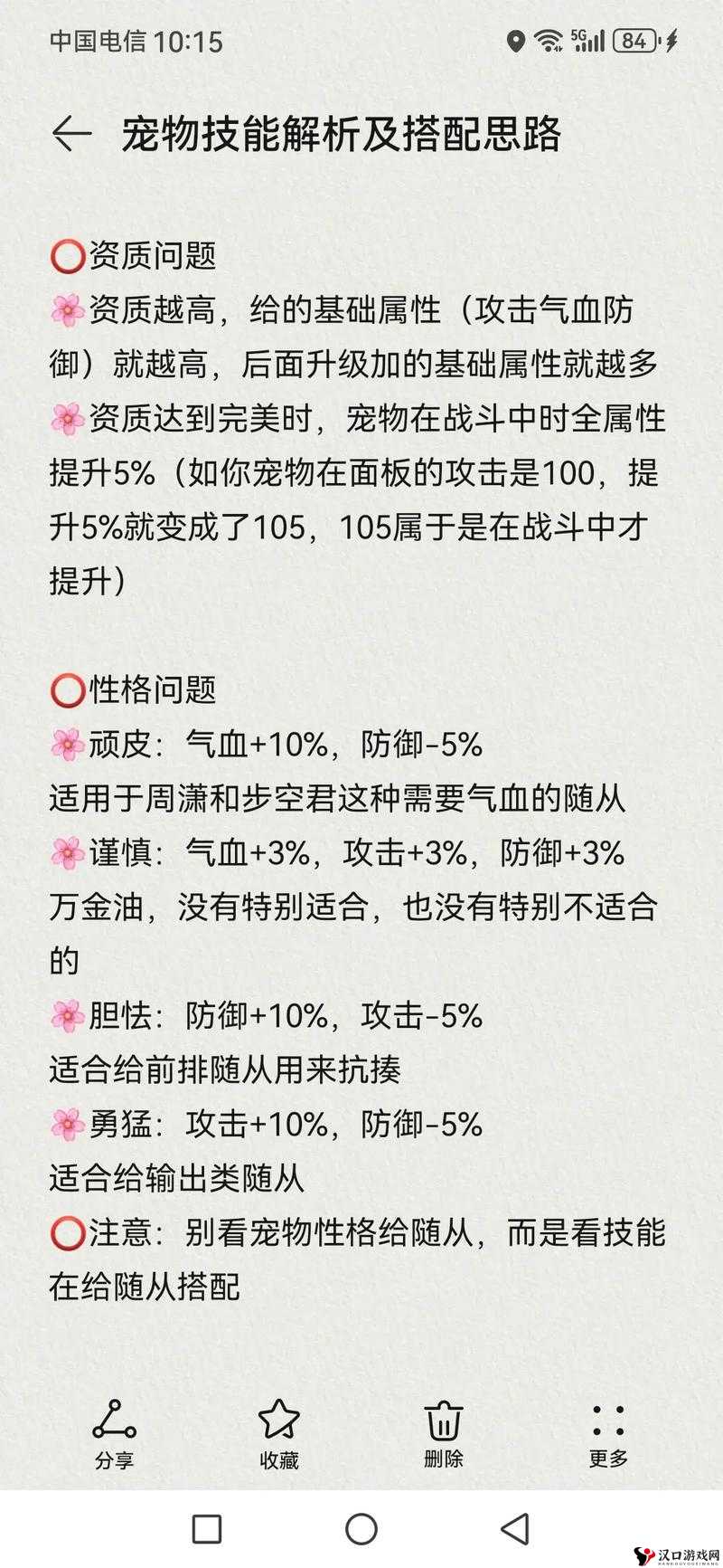问道手游法土宠物搭配与宝宝选择深度解析