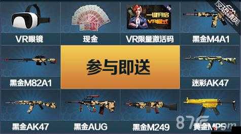 反恐精英CMSWAT礼包兑换攻略详解,礼包怎么领取