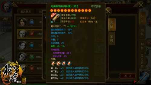 征途手机版灵魂锁链怎么获得及灵魂锁链玩法攻略大全
