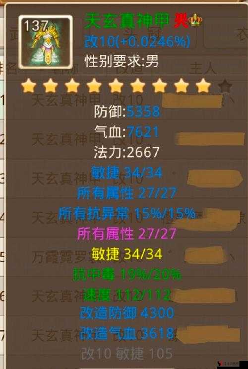 问道手游力火套装怎么选择 装备属性推荐