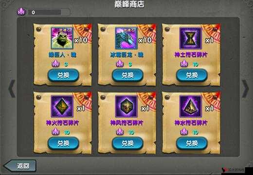 太极熊猫2荣誉商店作用详解