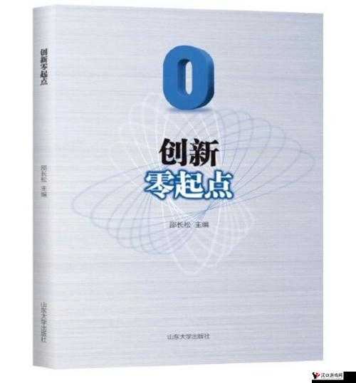 17c.c-起草:探索创新的起点