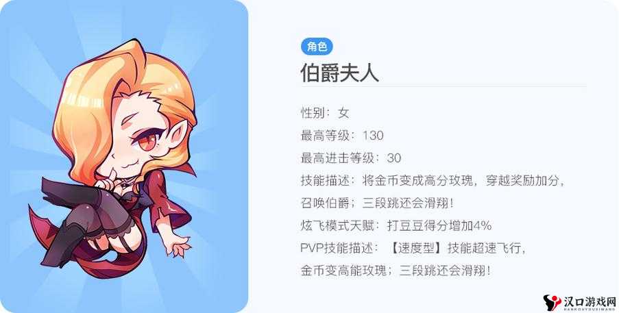 天天酷跑伯爵夫人和魔法少爷哪个好?属性技能对比