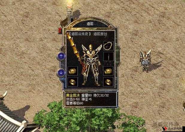 热血传奇手机版王者之杖获得攻略,探寻王者之杖的获取之道