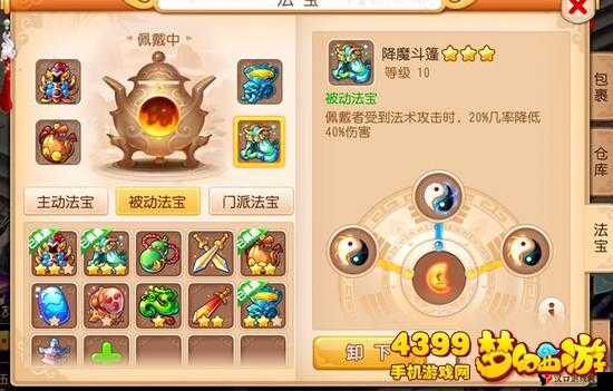 梦幻西游手游苍白纸人怎么样?苍白纸人属性全览