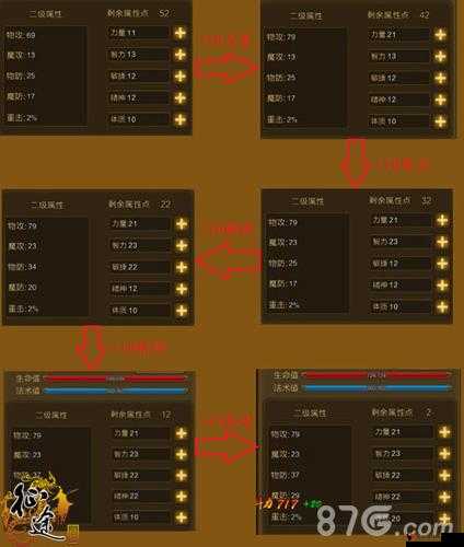 征途手机版属性加点之平民与土豪加点推荐