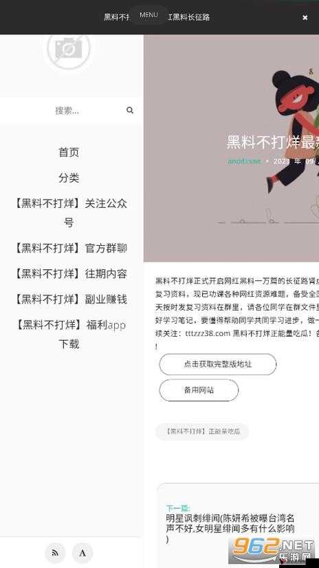 吃瓜爆料黑料网站:探寻不为人知的隐秘与真相大揭秘