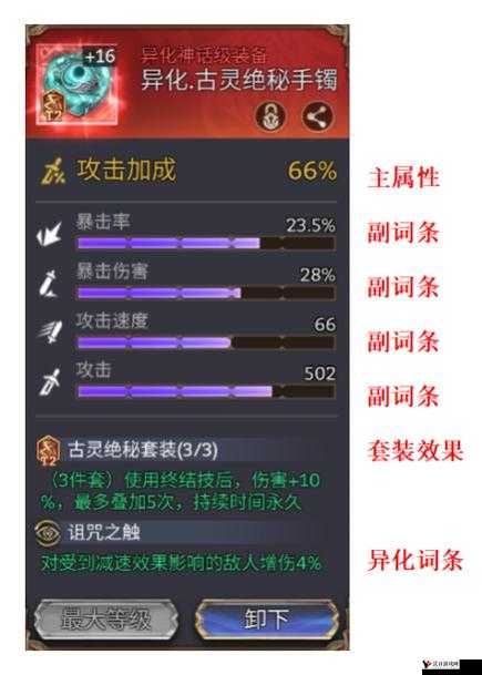 问道手游力系套装选择与装备搭配推荐全攻略
