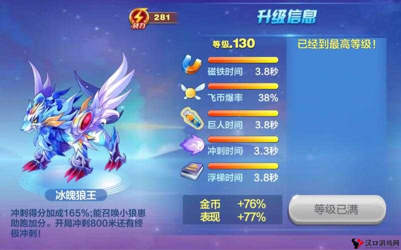 天天酷跑冰魄狼王和小丑库卡得分实测,超强坐骑对比