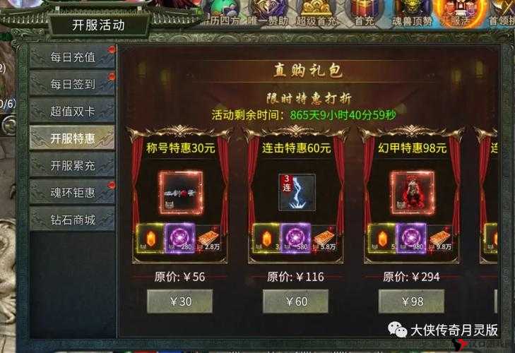 六界手游礼包大全与礼包激活码领取地址,资源管理的艺术