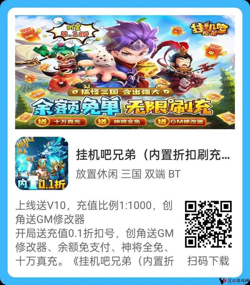 挂机吧兄弟礼包兑换与领取全攻略