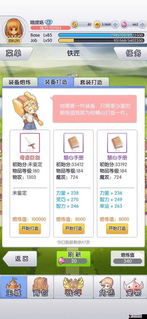 天天打波利职业技能搭配详解