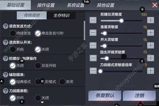 CF手游操作设置全解析,打造你的专属战斗风格
