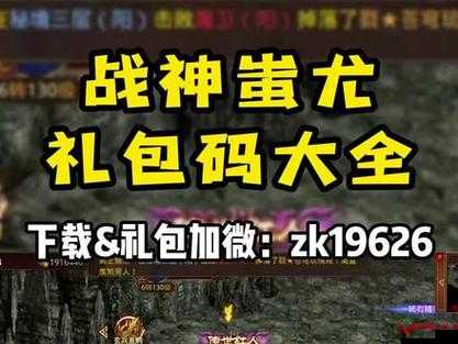 无双战神手游礼包大全,解锁你的战斗新篇章