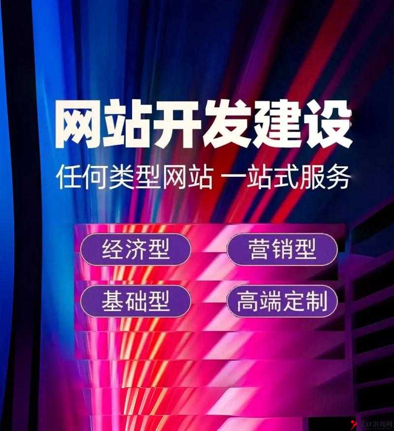 成品网站免费一键生成:轻松搭建专属您的优质平台