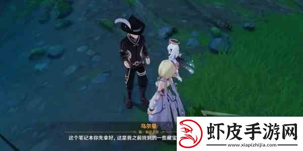 原神秘宝迷踪前置及第一天宝藏位置3.0仙灵宠物如何获得
