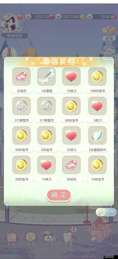 奇迹2016礼包领取全攻略,助你战力飙升!