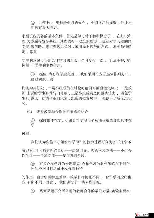 球球大作战合作技巧与个人战合作攻略在资源管理中的重要性及实践策略
