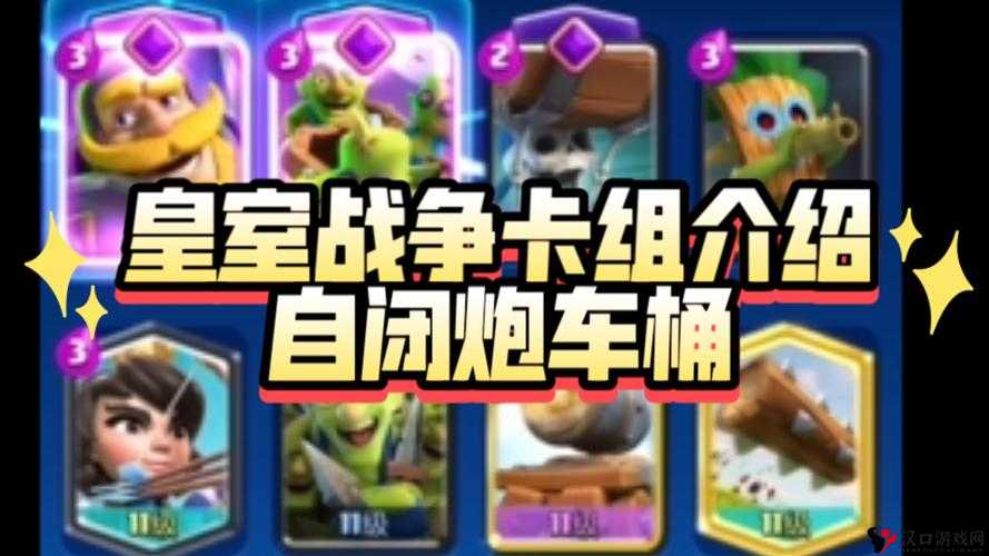 皇室战争自闭迫击炮流卡组推荐,优缺点详解