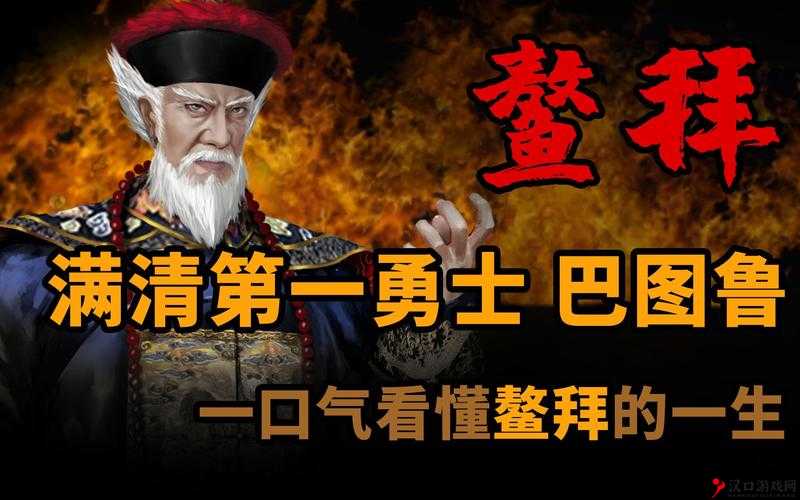 剑侠情缘手游鳌拜boss打法全攻略,征服满洲第一勇士