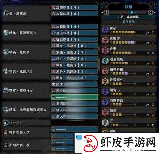 怪物猎人世界三星剑图鉴深度解析揭秘三星剑独特属性与必备素材