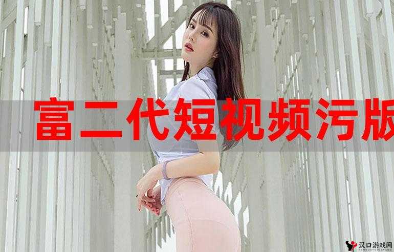 哔哩哔哩富二代 APP:不一样的富二代社交体验