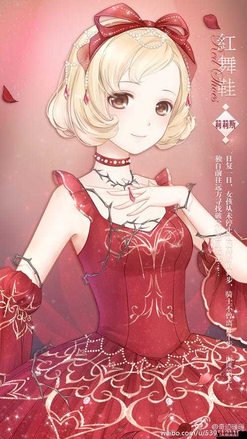 奇迹暖暖红舞鞋怎么获得,套装获取方法一览的深度解析