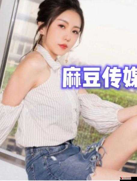 免费麻花豆传媒剧国产:精彩剧集免费畅享不容错过