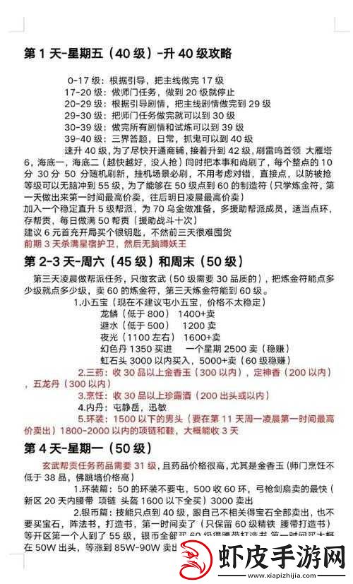 梦幻西游无双版新手必备